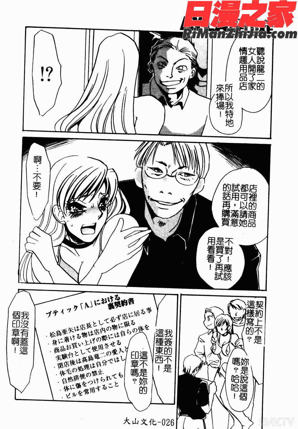 アイラ・デラックスVol.4漫画 免费阅读 整部漫画 27.jpg