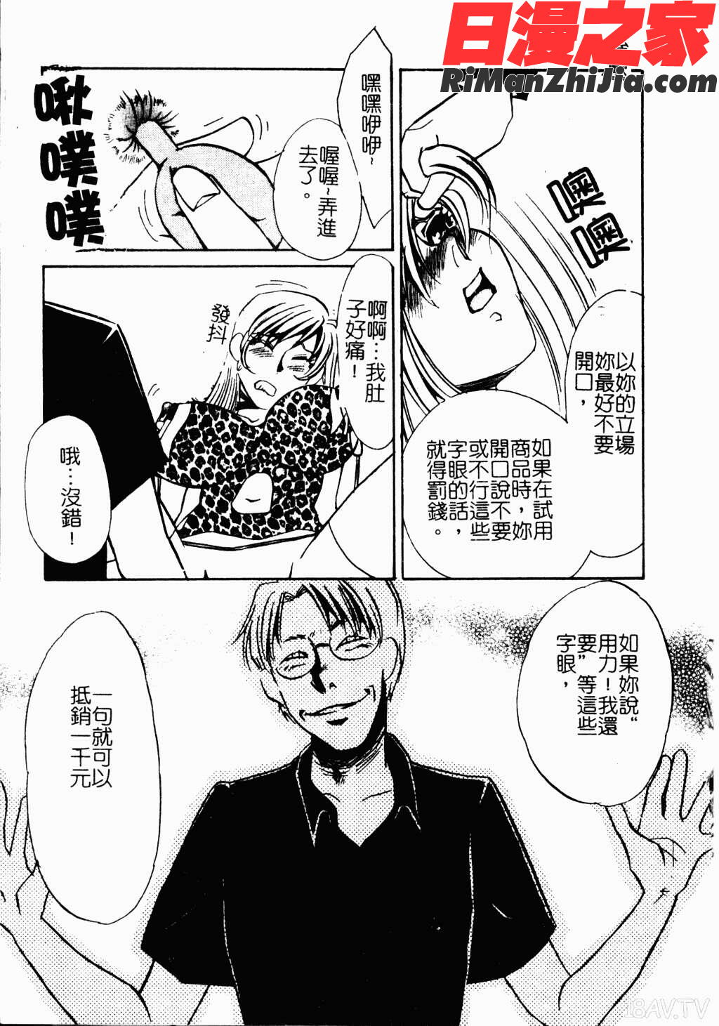 アイラ・デラックスVol.4漫画 免费阅读 整部漫画 30.jpg