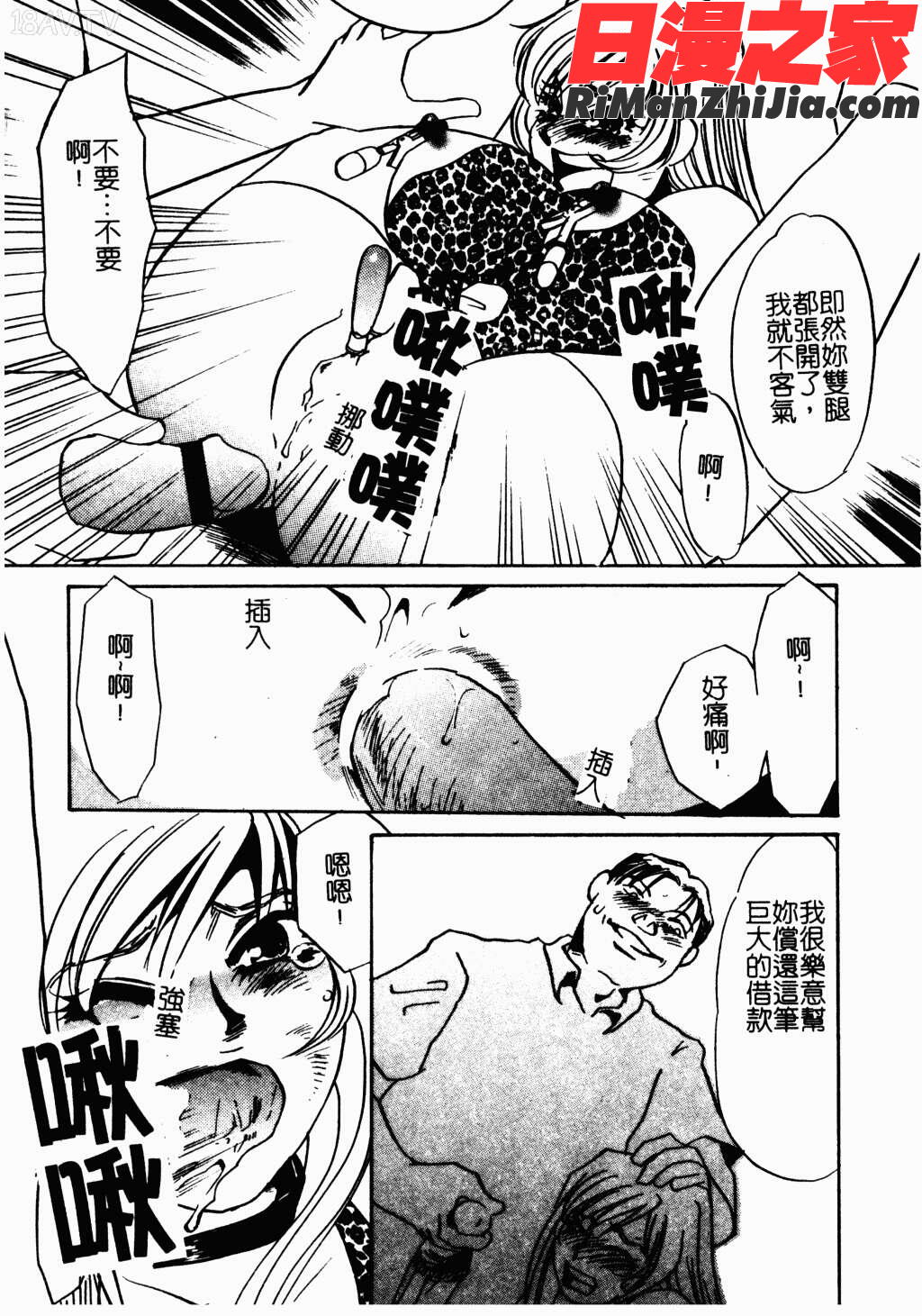 アイラ・デラックスVol.4漫画 免费阅读 整部漫画 32.jpg