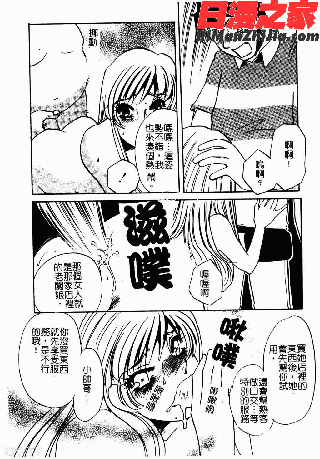 アイラ・デラックスVol.4漫画 免费阅读 整部漫画 35.jpg