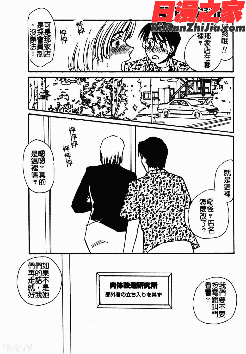 アイラ・デラックスVol.4漫画 免费阅读 整部漫画 37.jpg