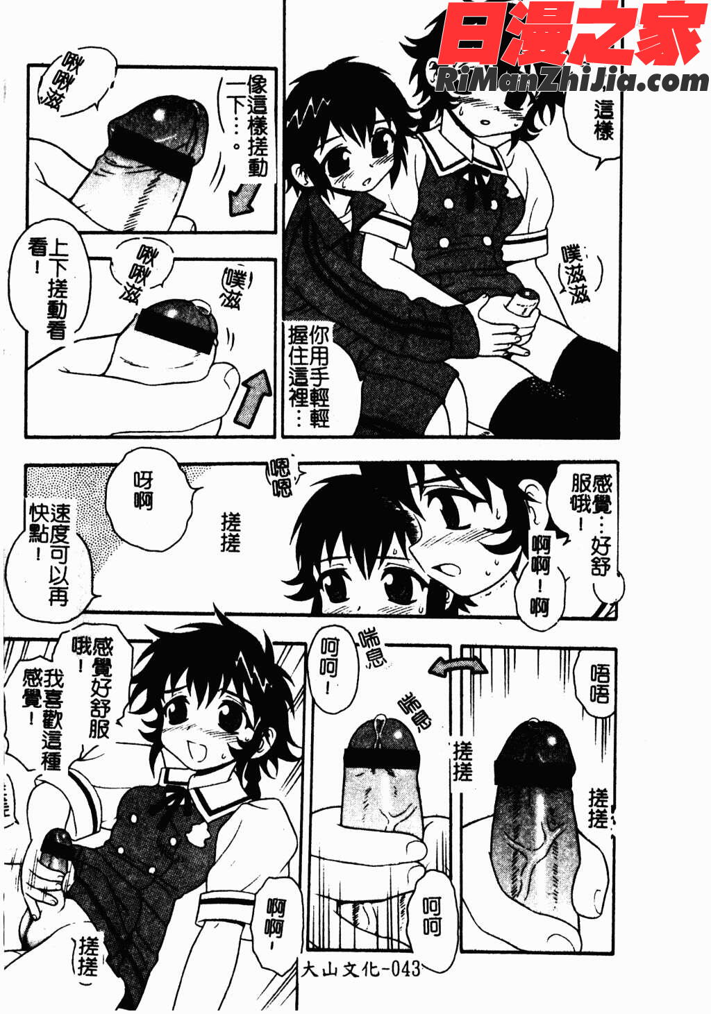 アイラ・デラックスVol.4漫画 免费阅读 整部漫画 42.jpg