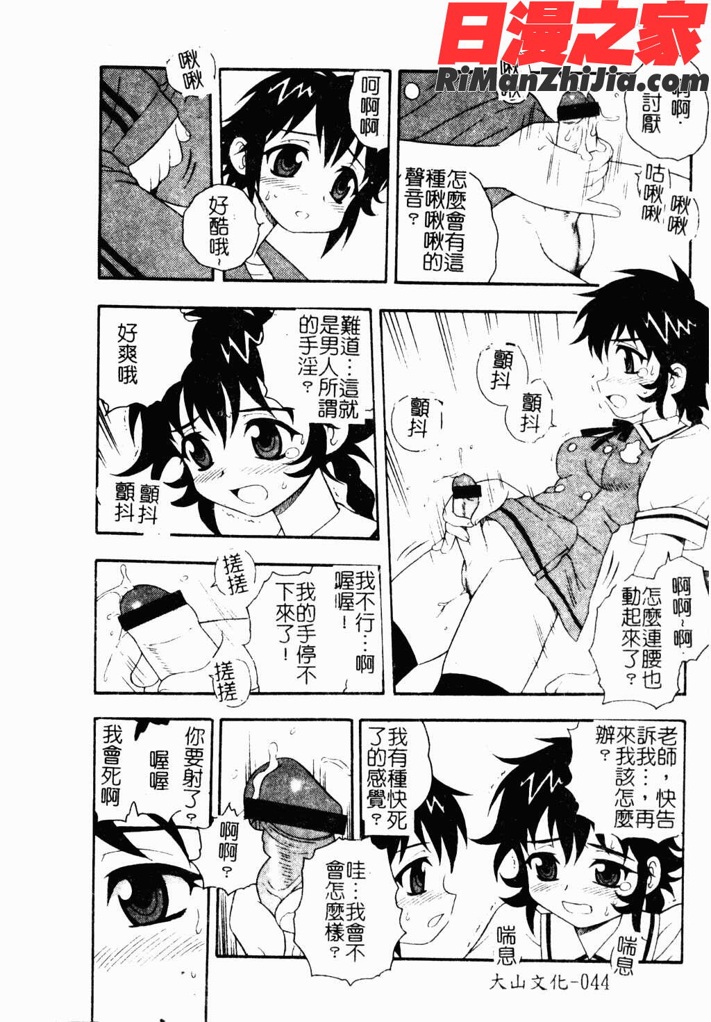 アイラ・デラックスVol.4漫画 免费阅读 整部漫画 43.jpg