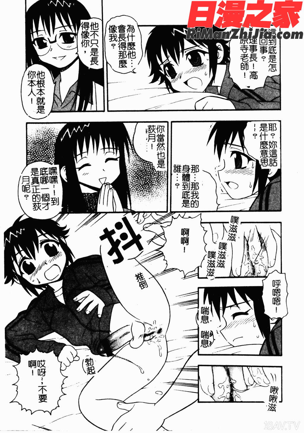 アイラ・デラックスVol.4漫画 免费阅读 整部漫画 52.jpg