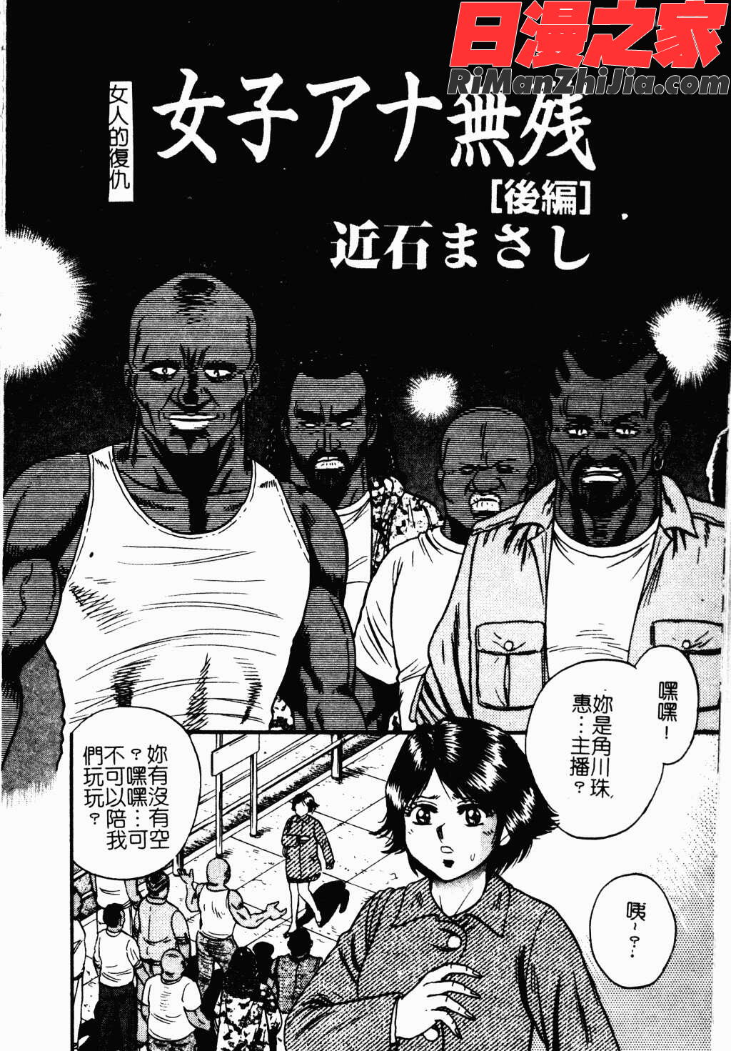 アイラ・デラックスVol.4漫画 免费阅读 整部漫画 65.jpg