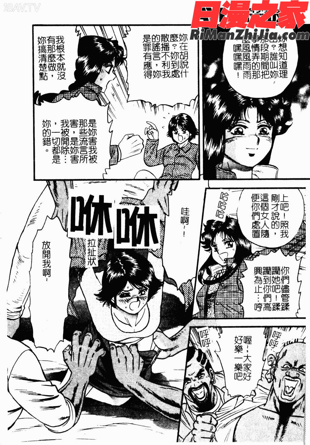 アイラ・デラックスVol.4漫画 免费阅读 整部漫画 67.jpg