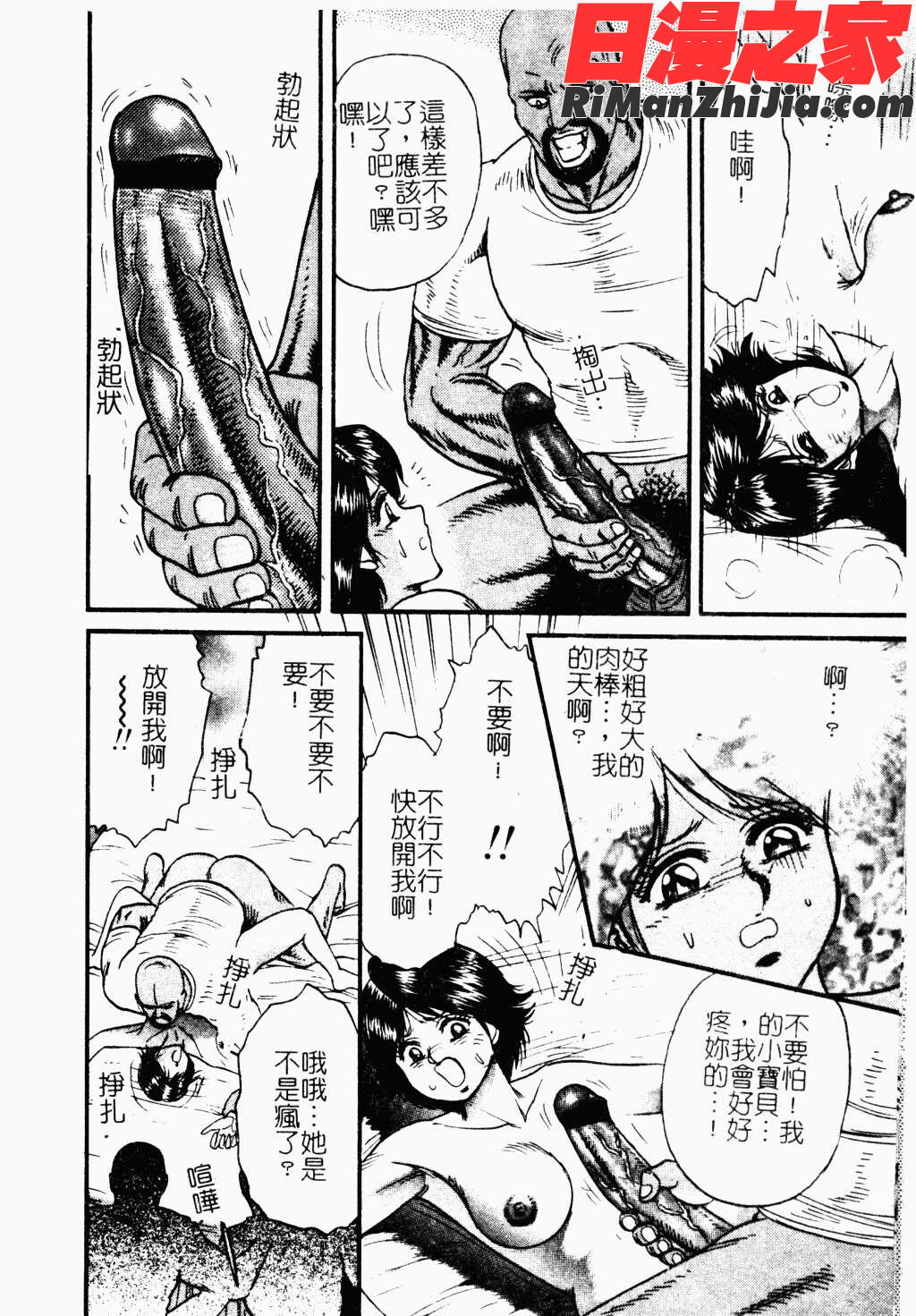 アイラ・デラックスVol.4漫画 免费阅读 整部漫画 69.jpg