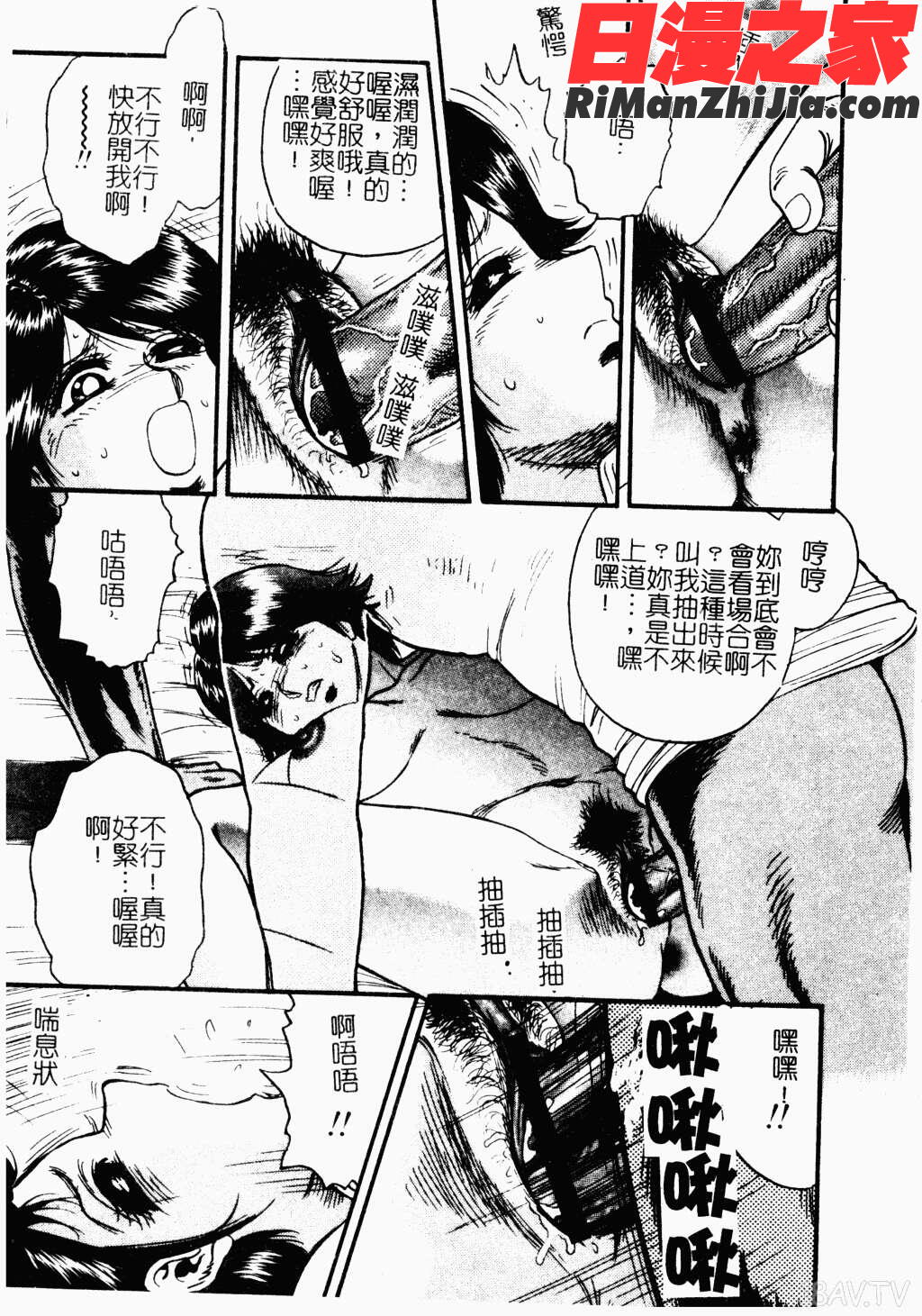 アイラ・デラックスVol.4漫画 免费阅读 整部漫画 70.jpg