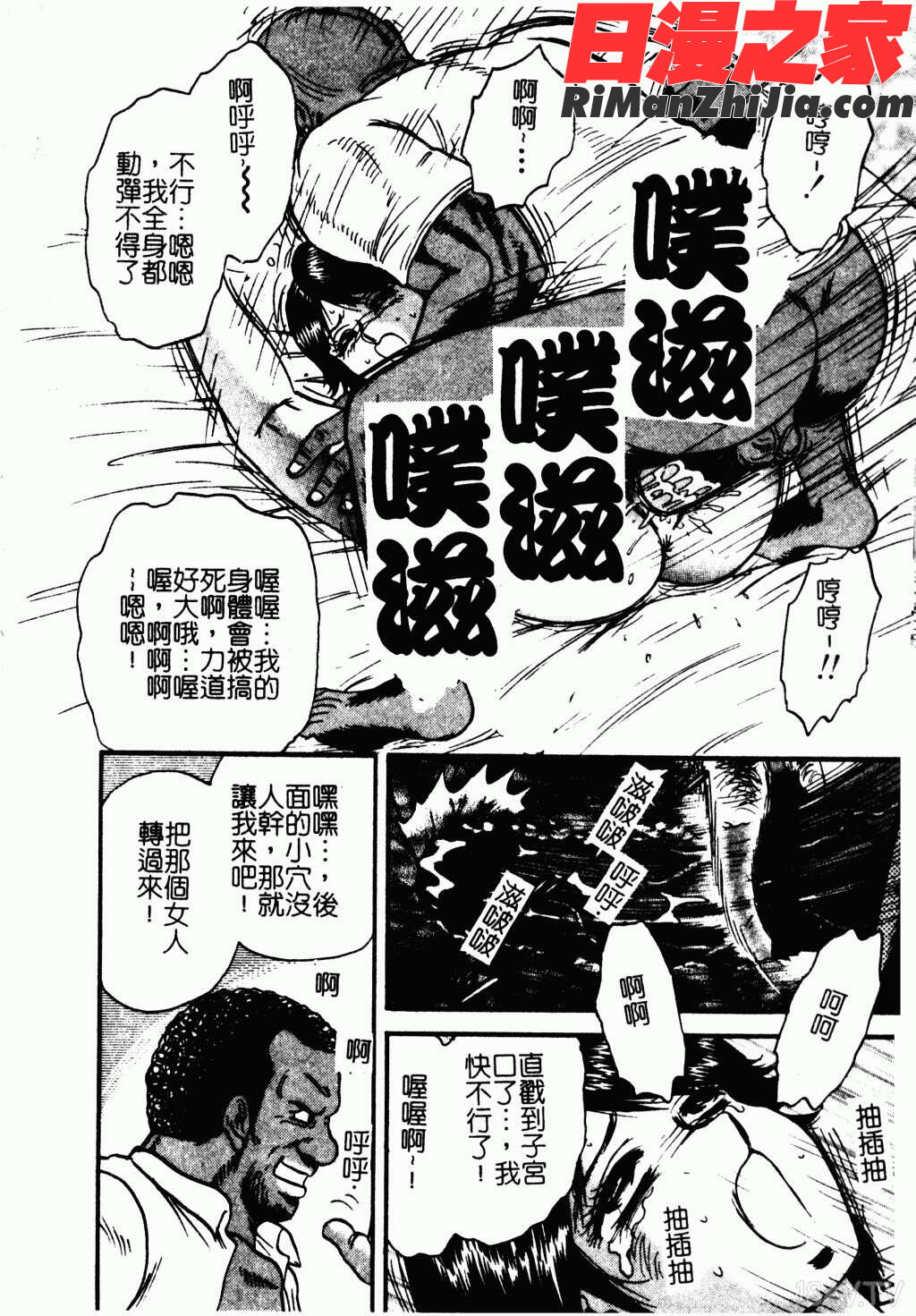 アイラ・デラックスVol.4漫画 免费阅读 整部漫画 71.jpg