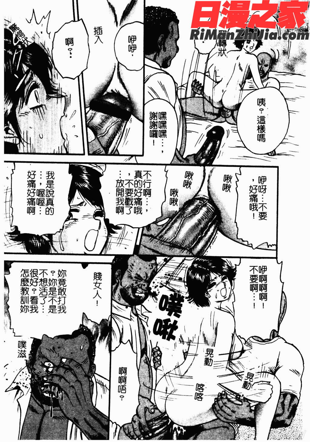 アイラ・デラックスVol.4漫画 免费阅读 整部漫画 72.jpg