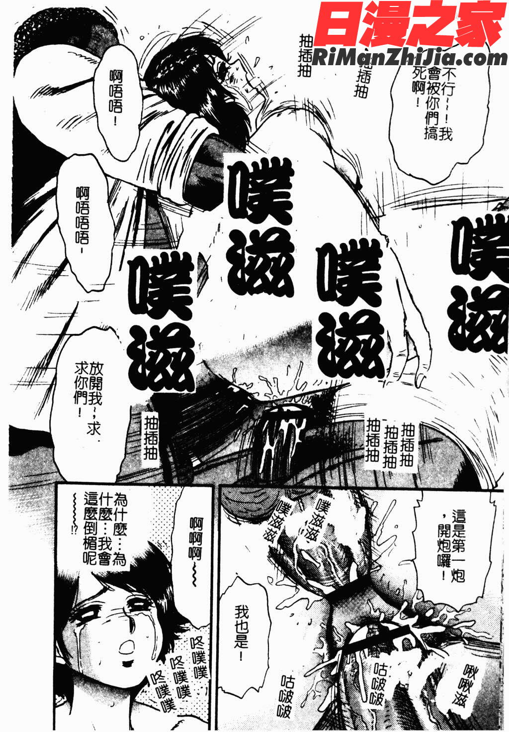 アイラ・デラックスVol.4漫画 免费阅读 整部漫画 75.jpg