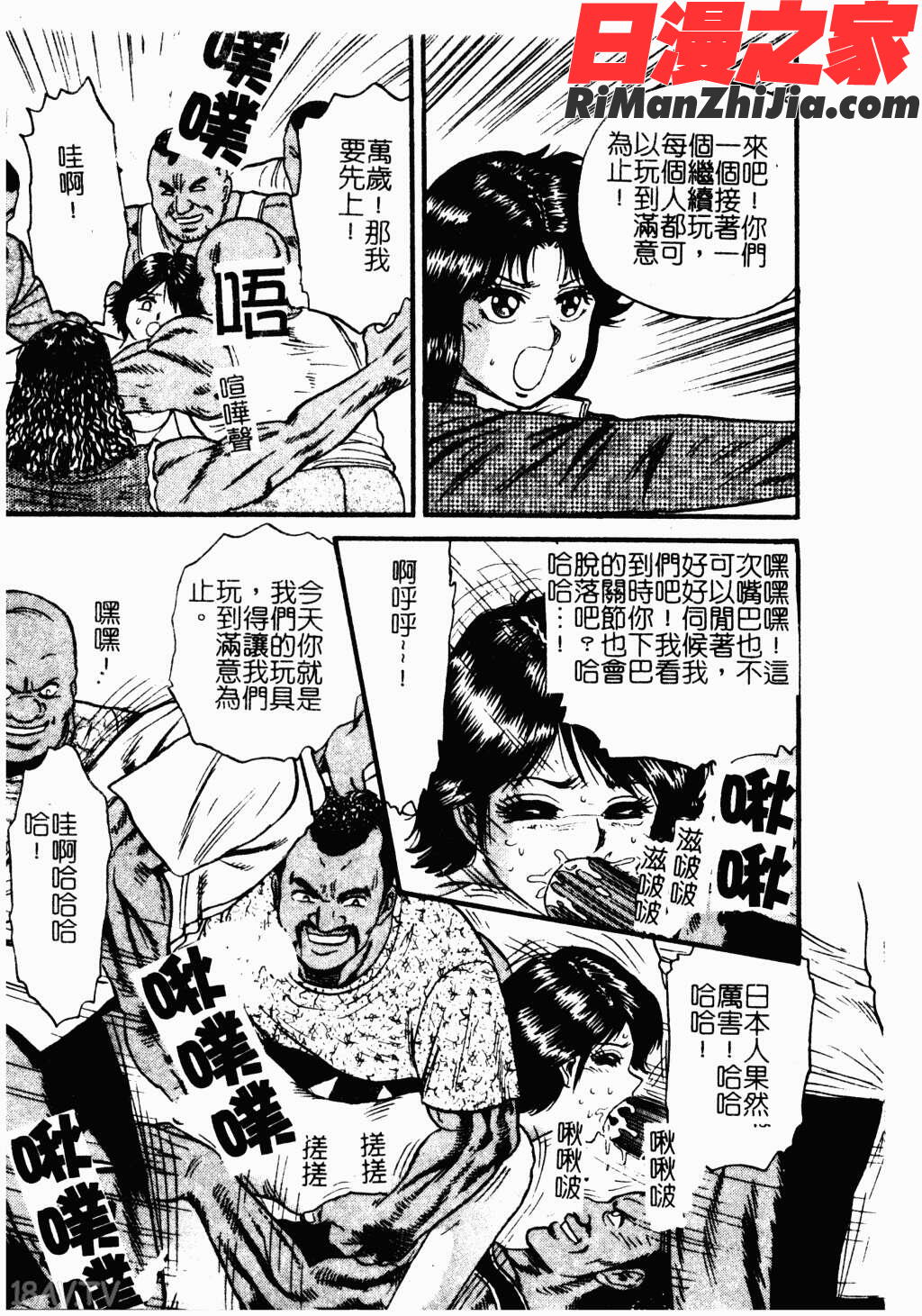 アイラ・デラックスVol.4漫画 免费阅读 整部漫画 76.jpg