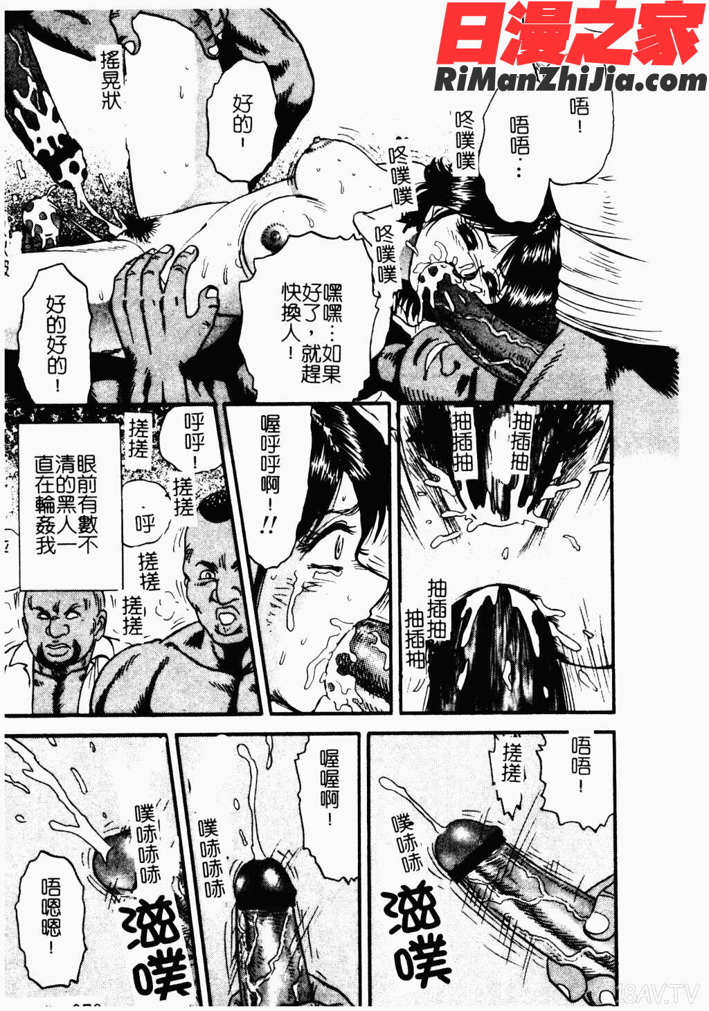 アイラ・デラックスVol.4漫画 免费阅读 整部漫画 78.jpg