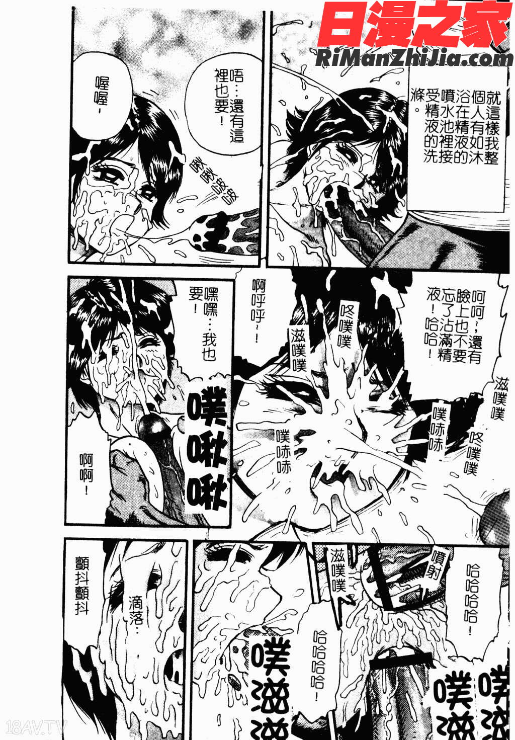 アイラ・デラックスVol.4漫画 免费阅读 整部漫画 79.jpg