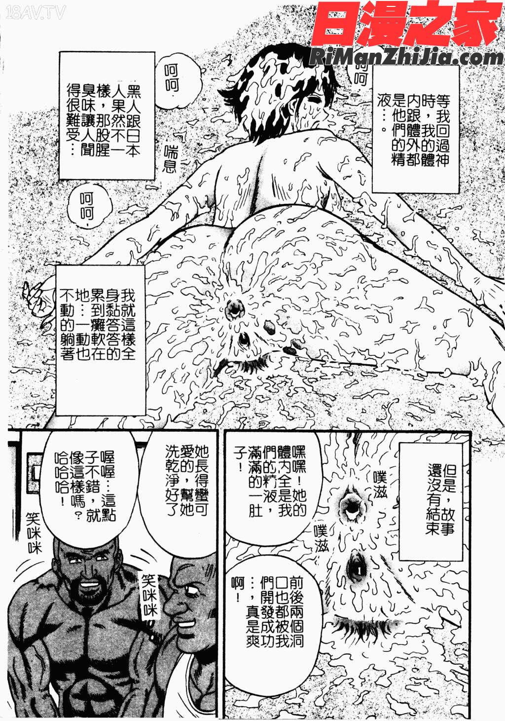 アイラ・デラックスVol.4漫画 免费阅读 整部漫画 80.jpg