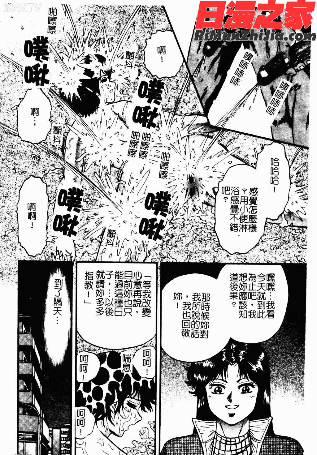 アイラ・デラックスVol.4漫画 免费阅读 整部漫画 81.jpg