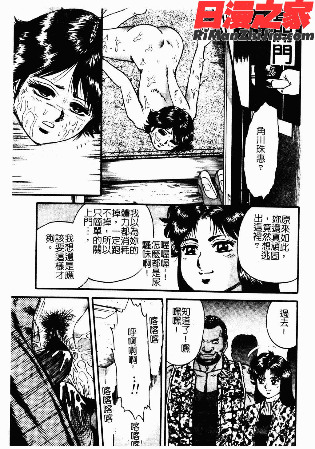 アイラ・デラックスVol.4漫画 免费阅读 整部漫画 82.jpg