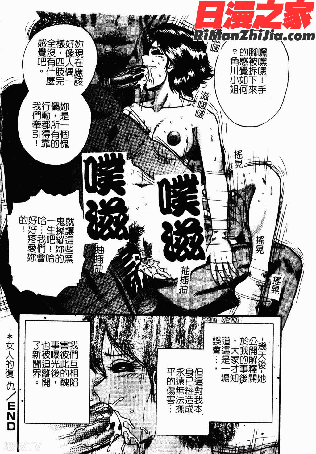 アイラ・デラックスVol.4漫画 免费阅读 整部漫画 83.jpg