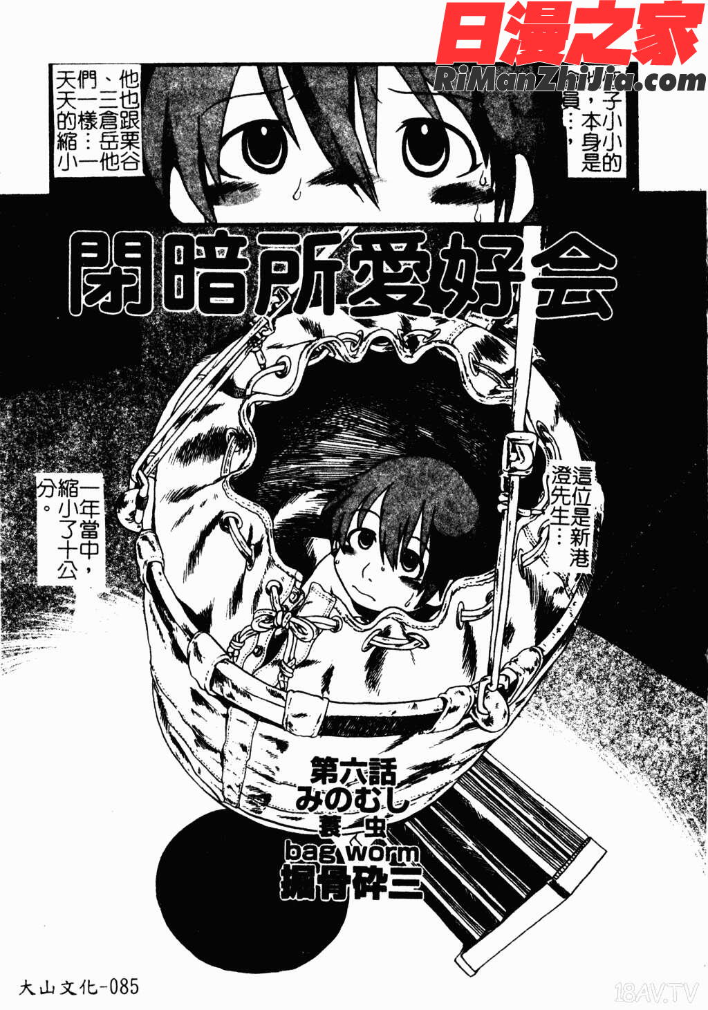 アイラ・デラックスVol.4漫画 免费阅读 整部漫画 84.jpg