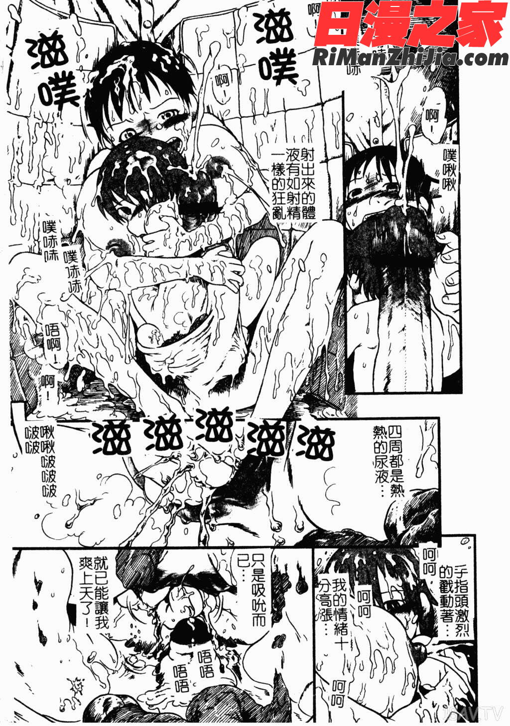 アイラ・デラックスVol.4漫画 免费阅读 整部漫画 92.jpg