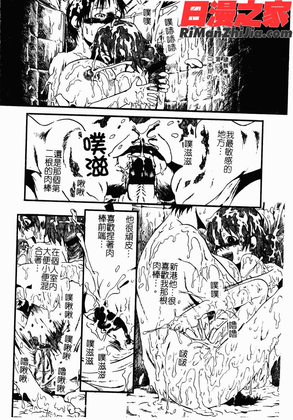 アイラ・デラックスVol.4漫画 免费阅读 整部漫画 93.jpg