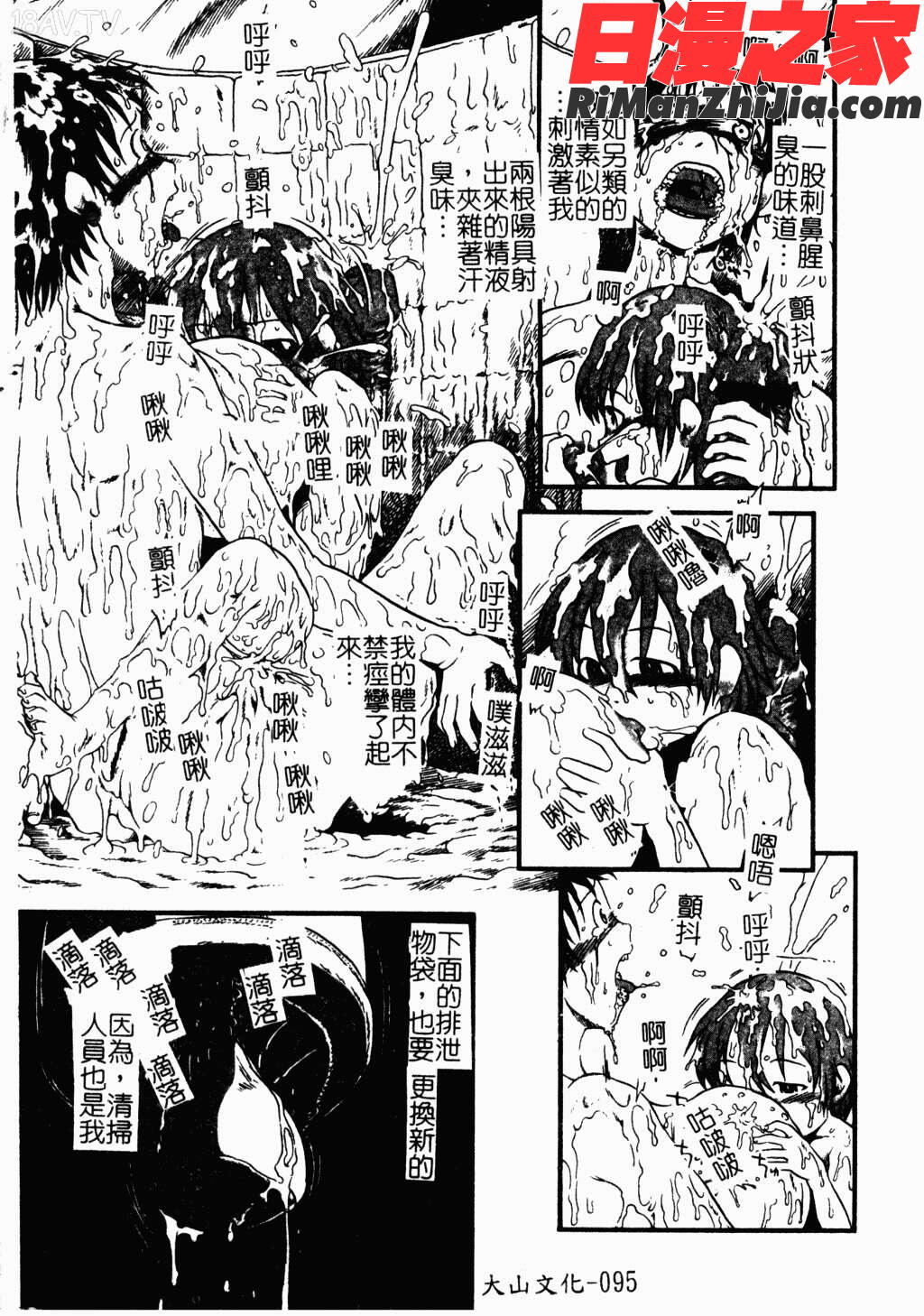 アイラ・デラックスVol.4漫画 免费阅读 整部漫画 94.jpg