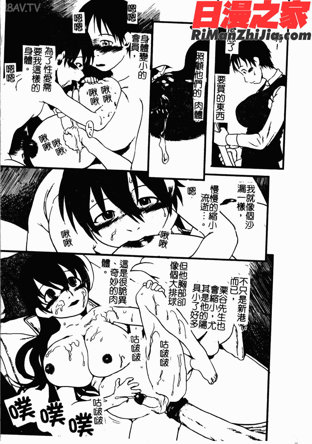 アイラ・デラックスVol.4漫画 免费阅读 整部漫画 98.jpg