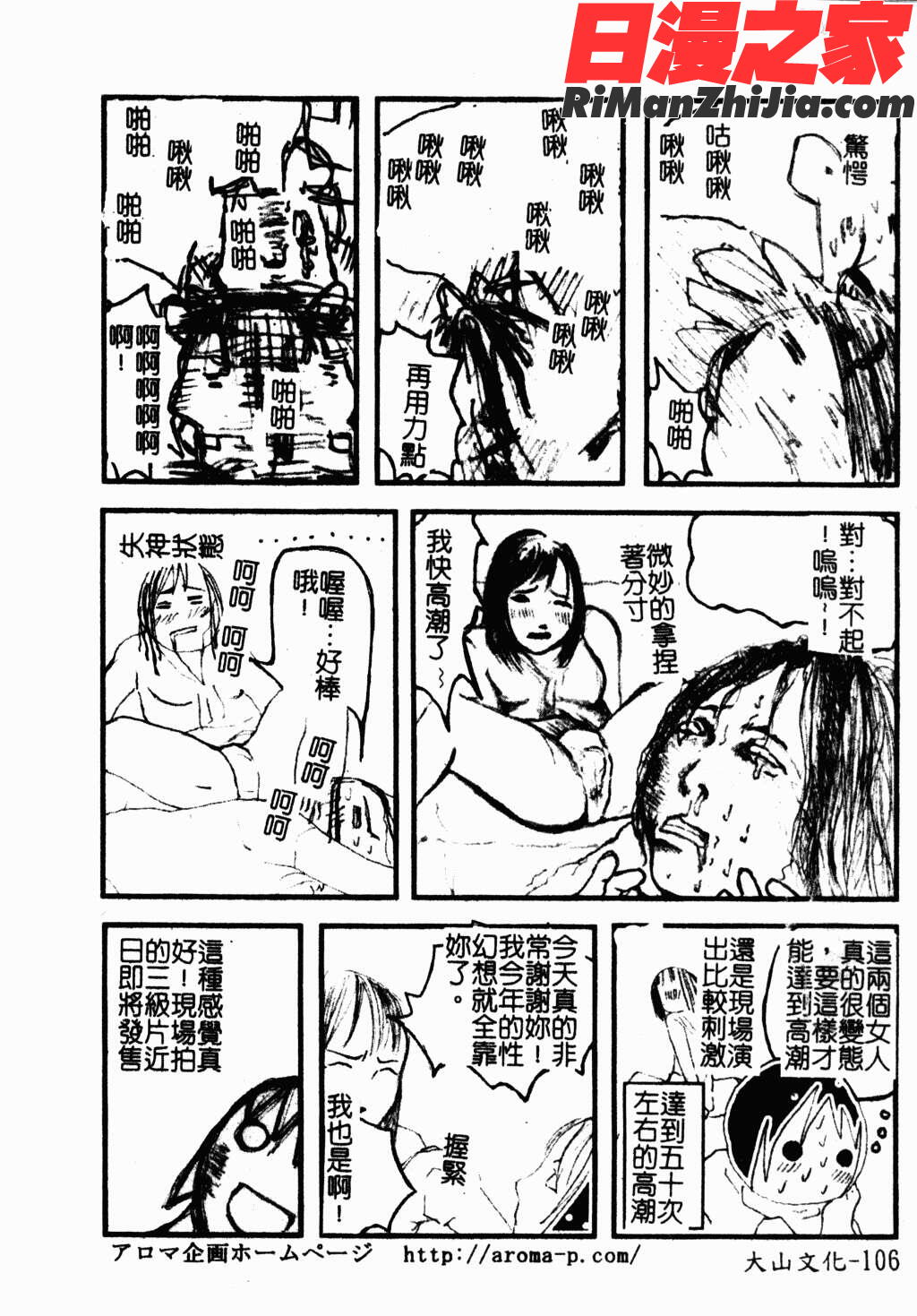 アイラ・デラックスVol.4漫画 免费阅读 整部漫画 105.jpg