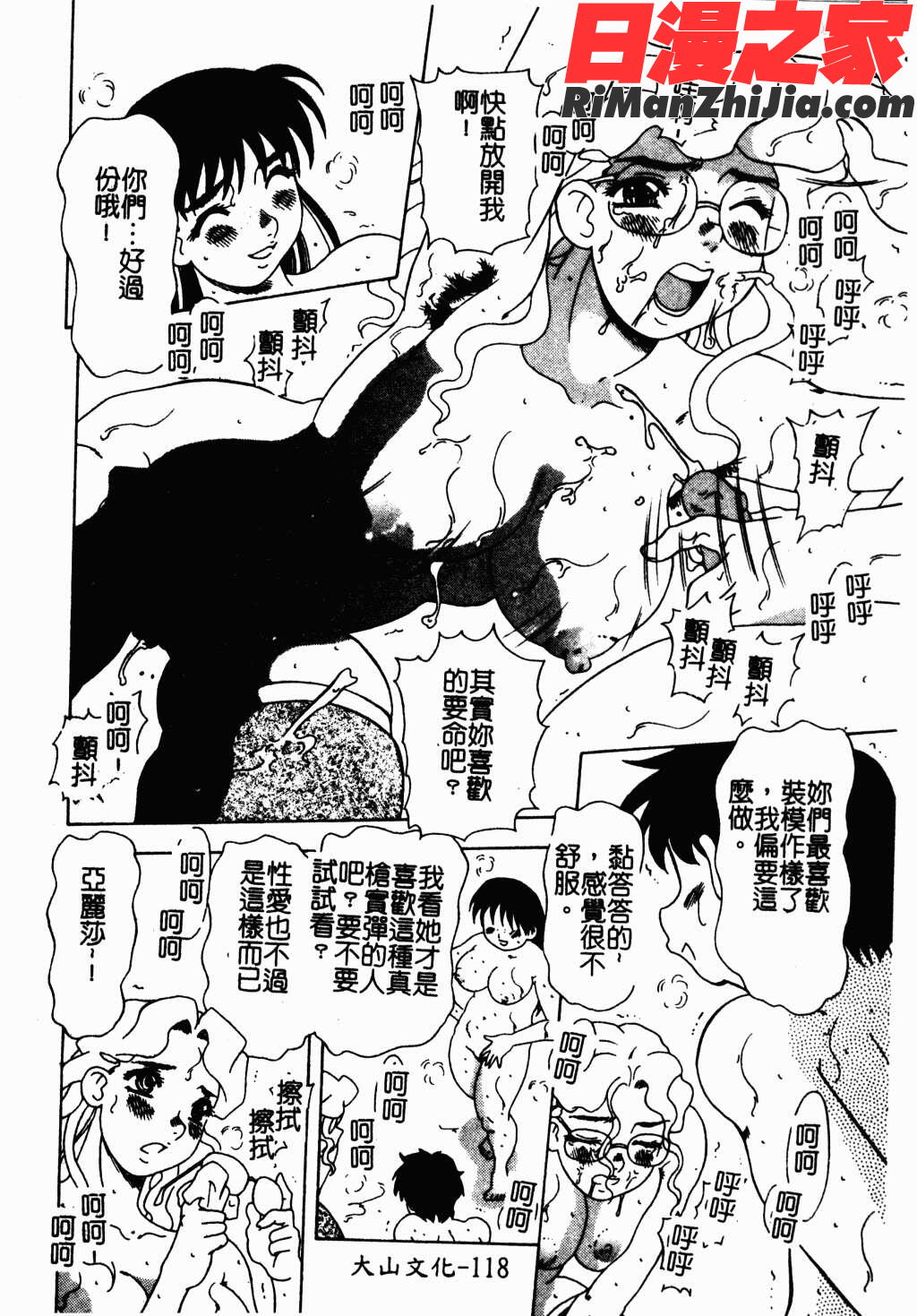 アイラ・デラックスVol.4漫画 免费阅读 整部漫画 117.jpg