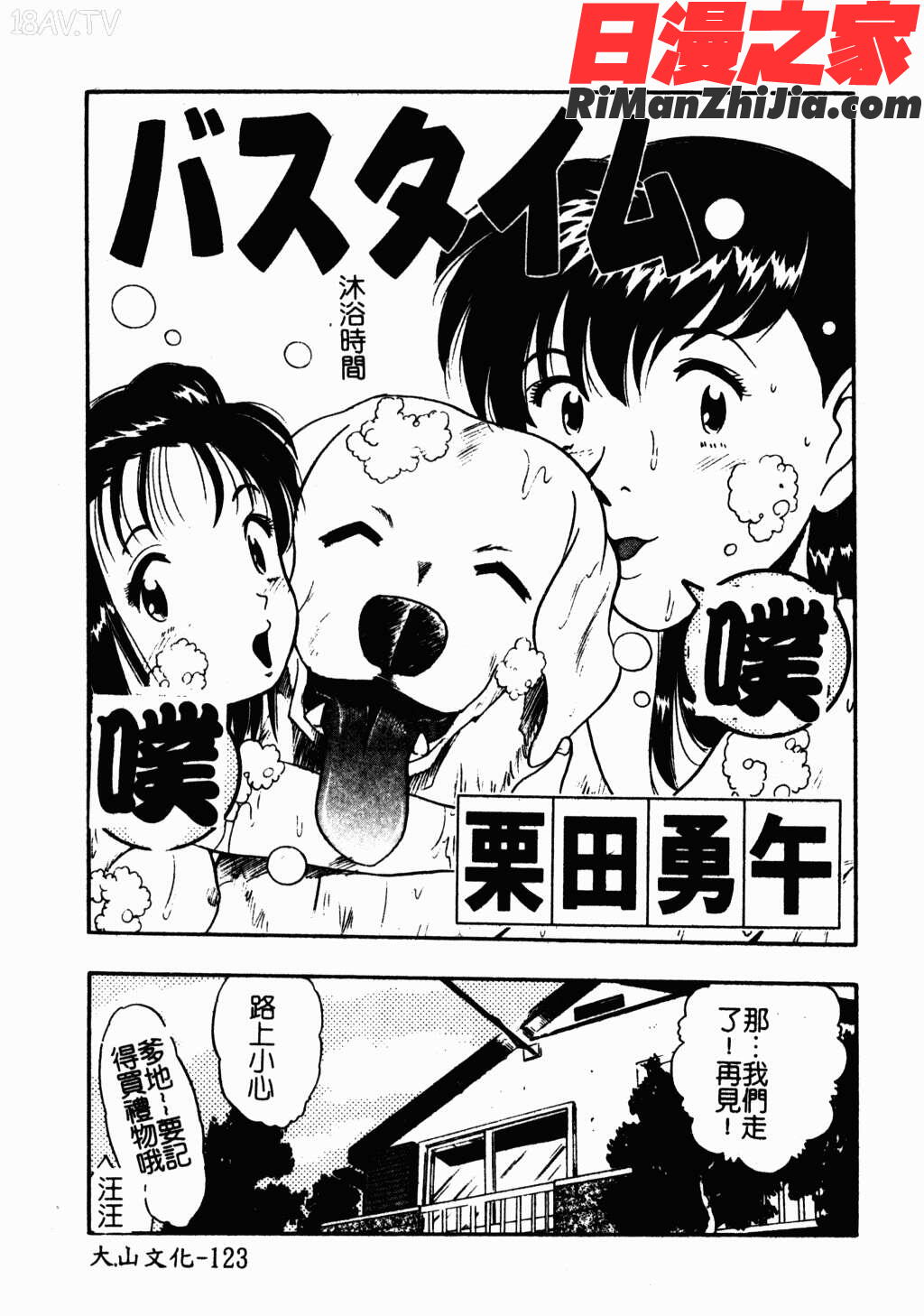 アイラ・デラックスVol.4漫画 免费阅读 整部漫画 122.jpg