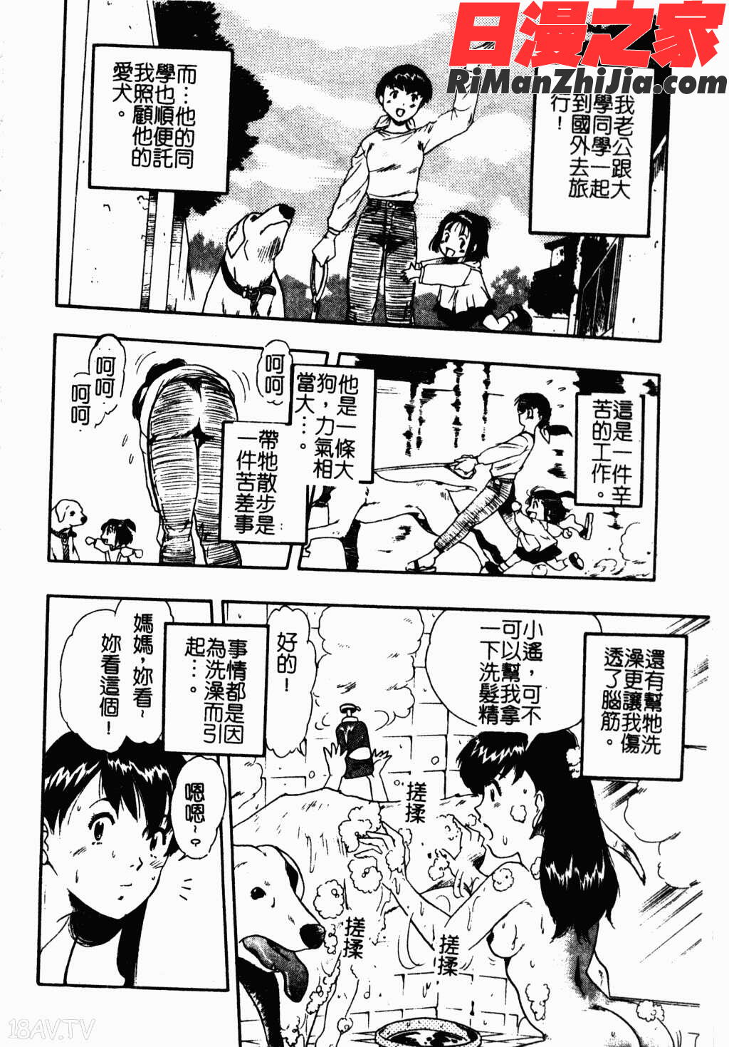 アイラ・デラックスVol.4漫画 免费阅读 整部漫画 123.jpg