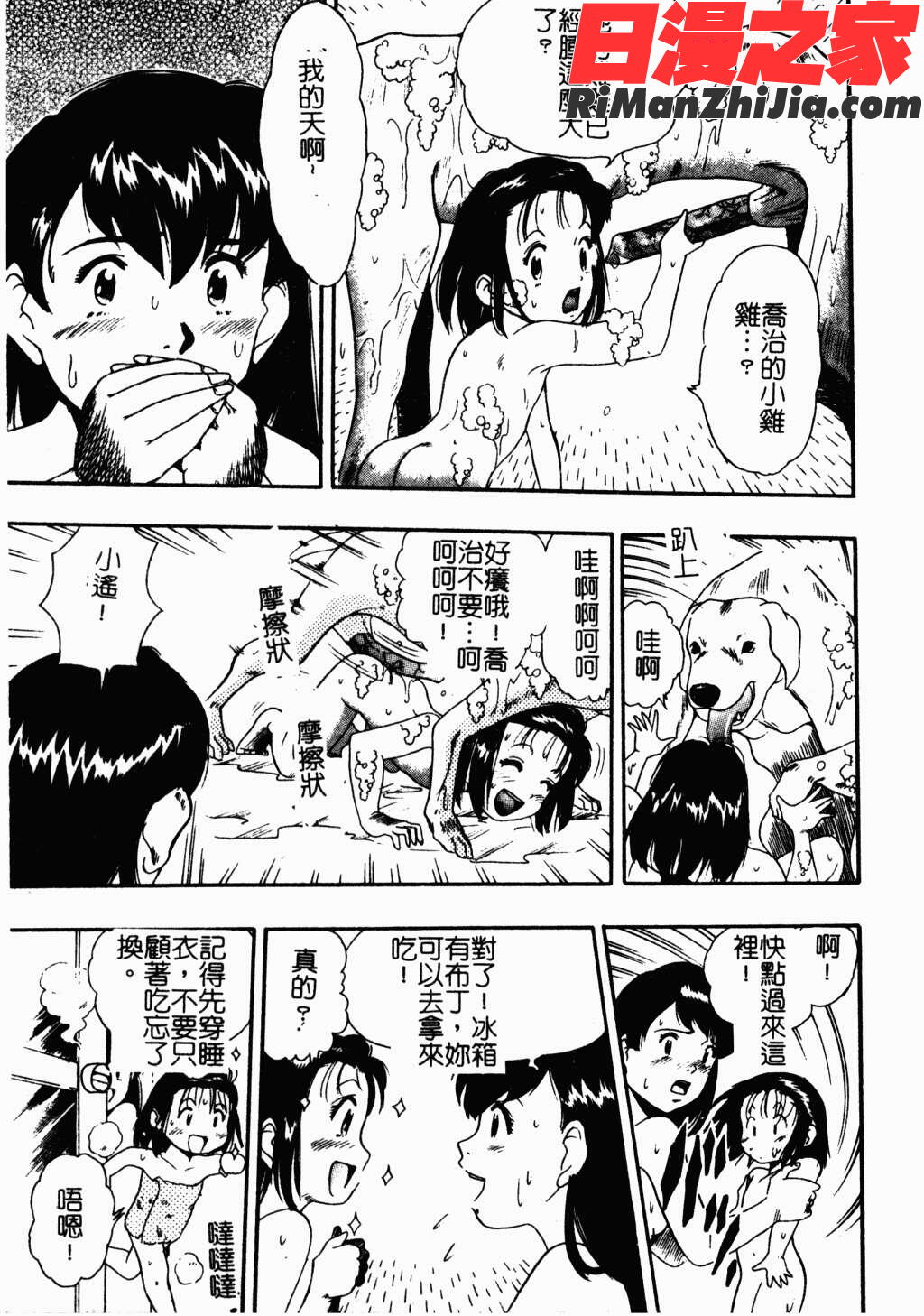 アイラ・デラックスVol.4漫画 免费阅读 整部漫画 124.jpg