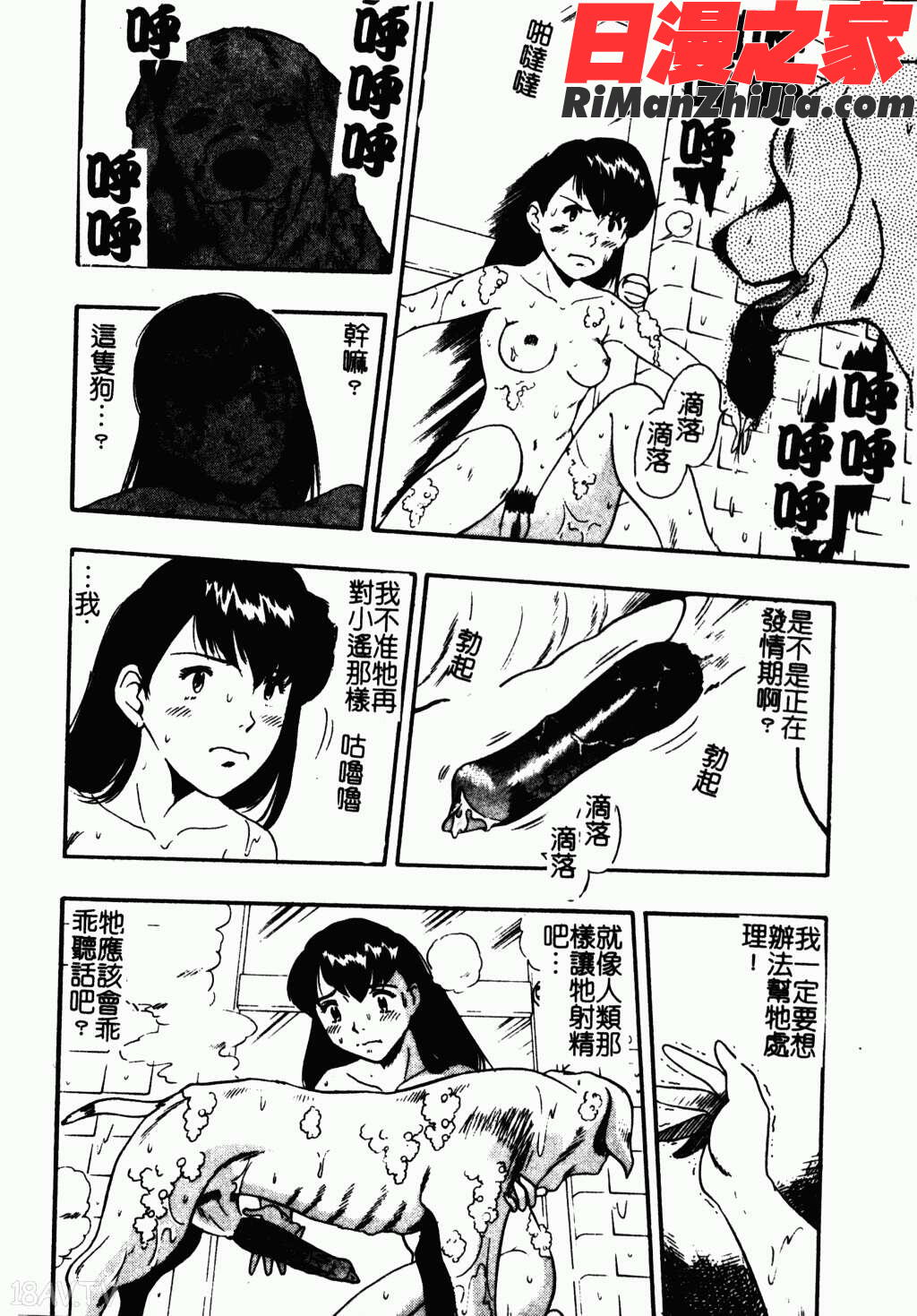 アイラ・デラックスVol.4漫画 免费阅读 整部漫画 125.jpg