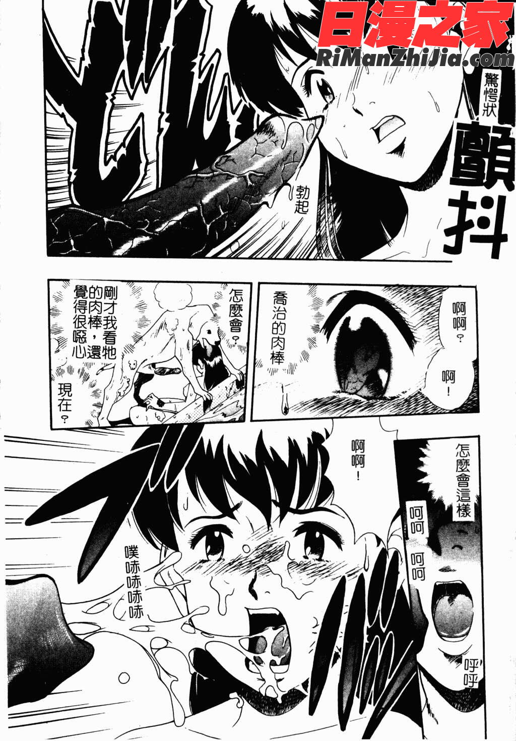 アイラ・デラックスVol.4漫画 免费阅读 整部漫画 129.jpg