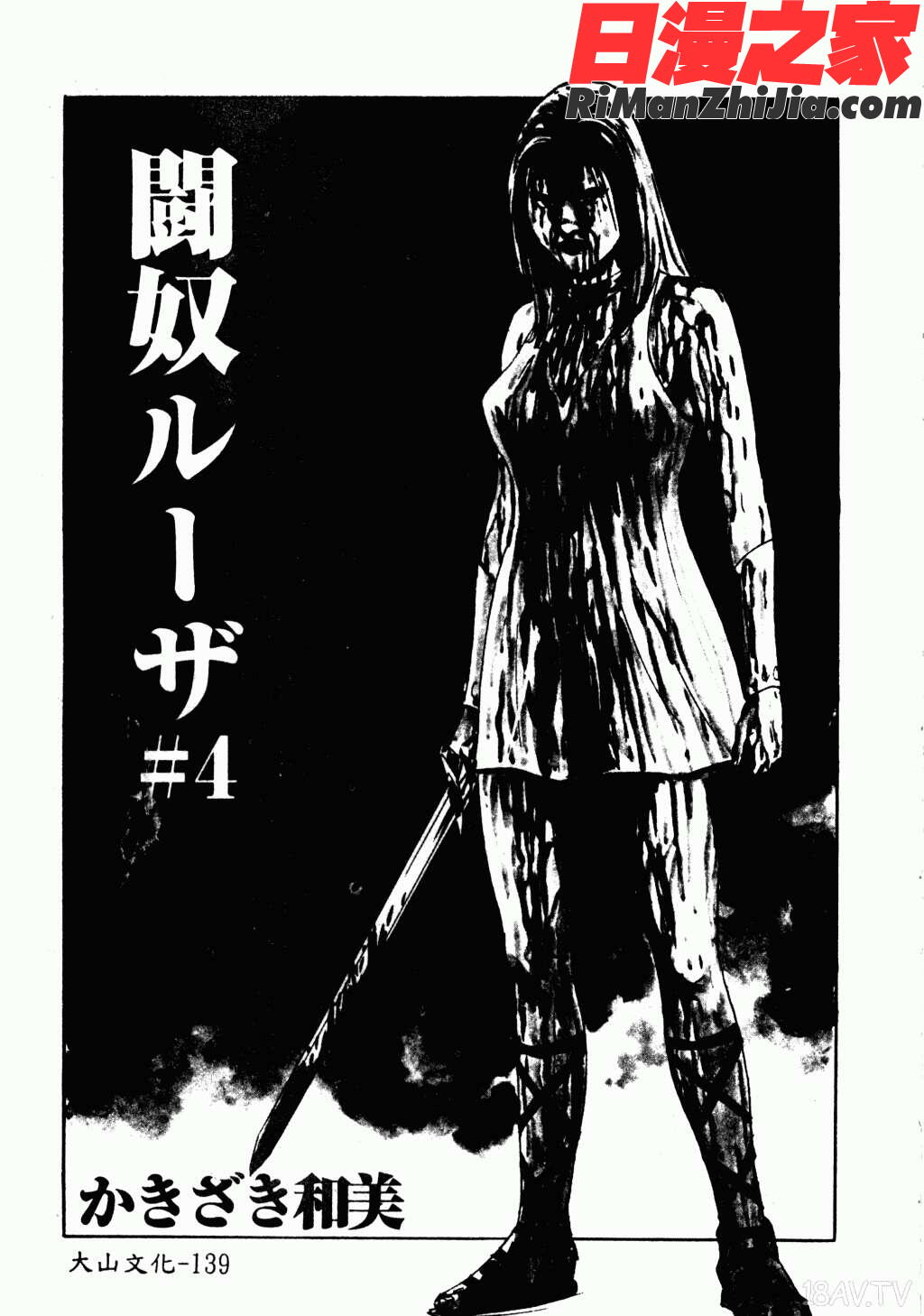 アイラ・デラックスVol.4漫画 免费阅读 整部漫画 138.jpg