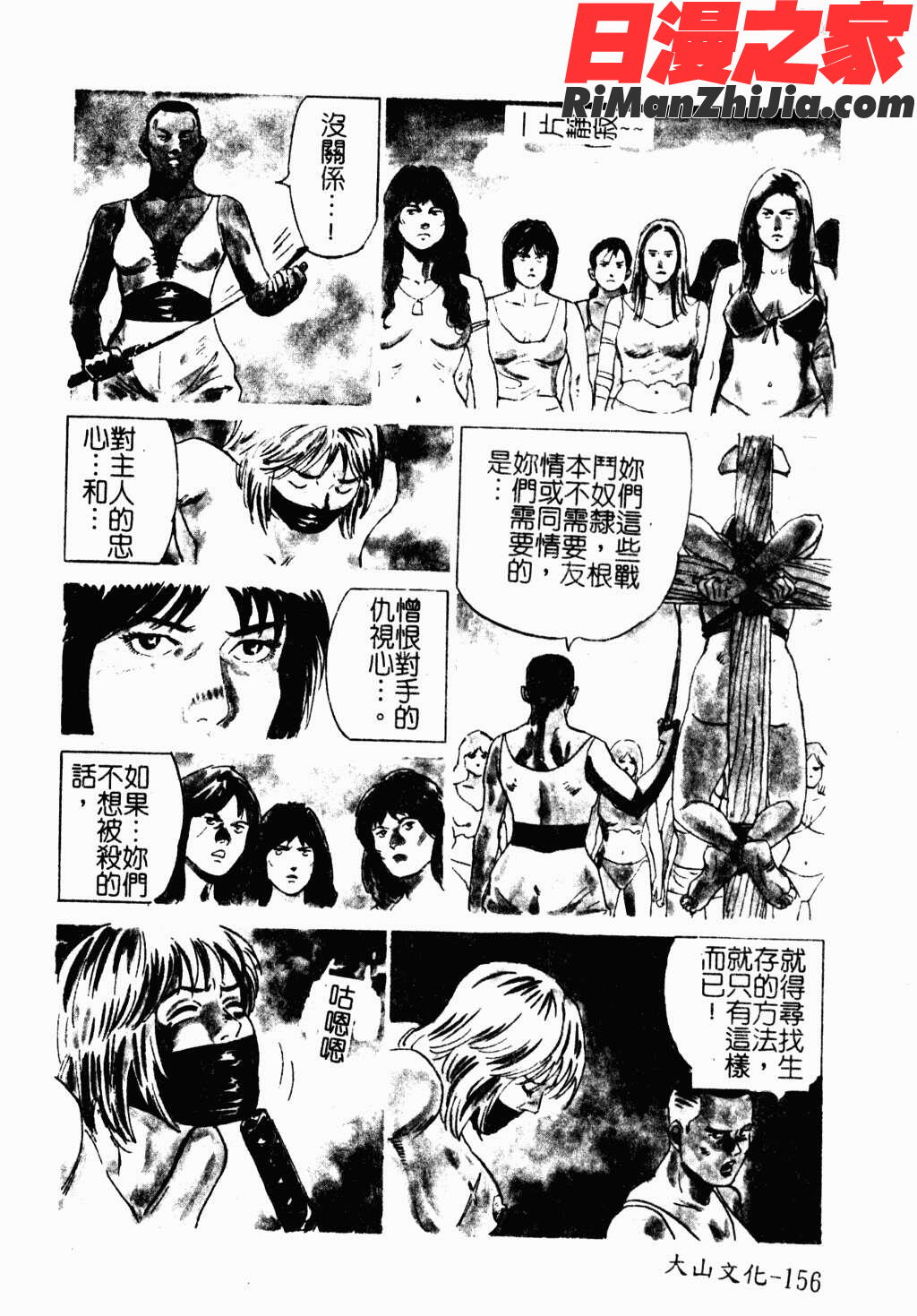 アイラ・デラックスVol.4漫画 免费阅读 整部漫画 155.jpg