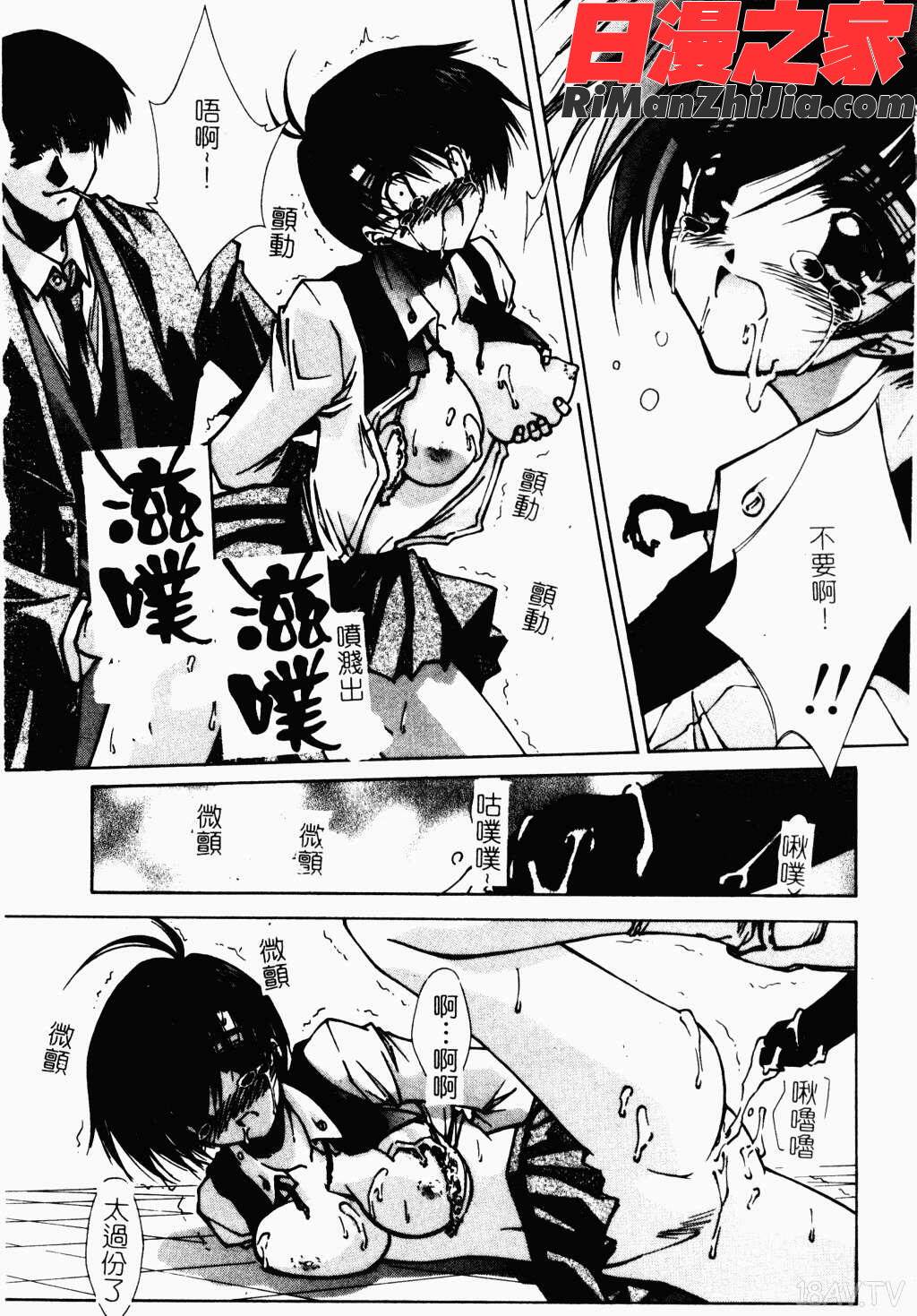 アイラ・デラックスVol.4漫画 免费阅读 整部漫画 161.jpg