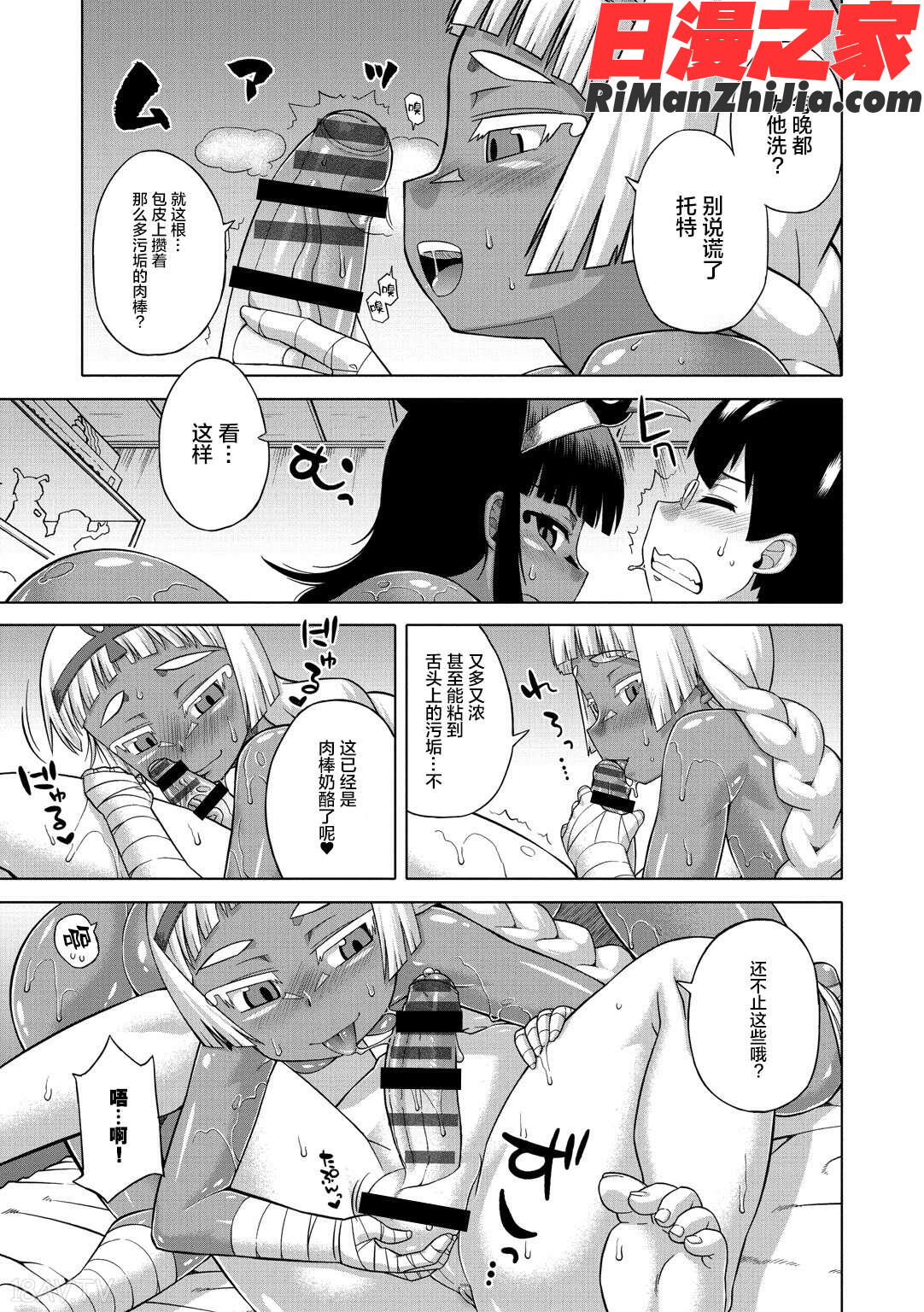 エリザ様ご用心！！漫画 免费阅读 整部漫画 164.jpg