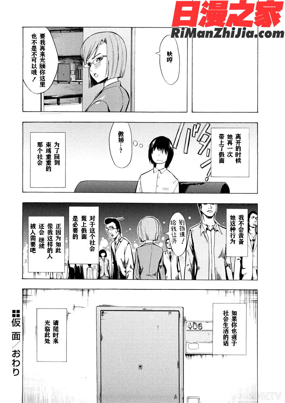 覚醒愛奴漫画 免费阅读 整部漫画 26.jpg