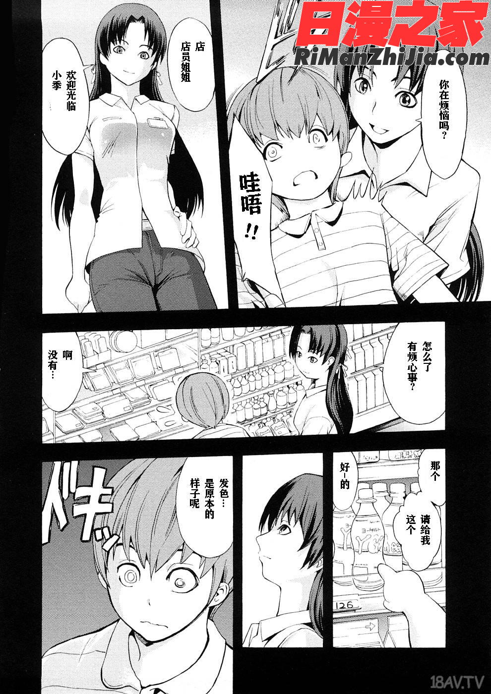 覚醒愛奴漫画 免费阅读 整部漫画 30.jpg