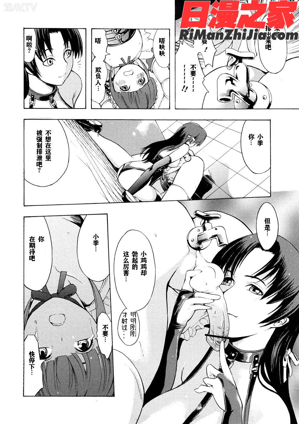 覚醒愛奴漫画 免费阅读 整部漫画 44.jpg