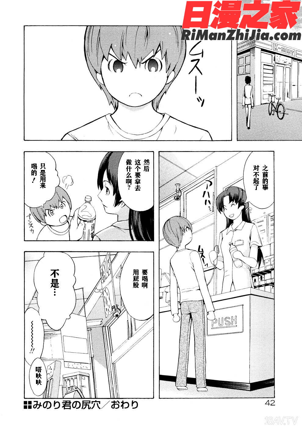 覚醒愛奴漫画 免费阅读 整部漫画 46.jpg