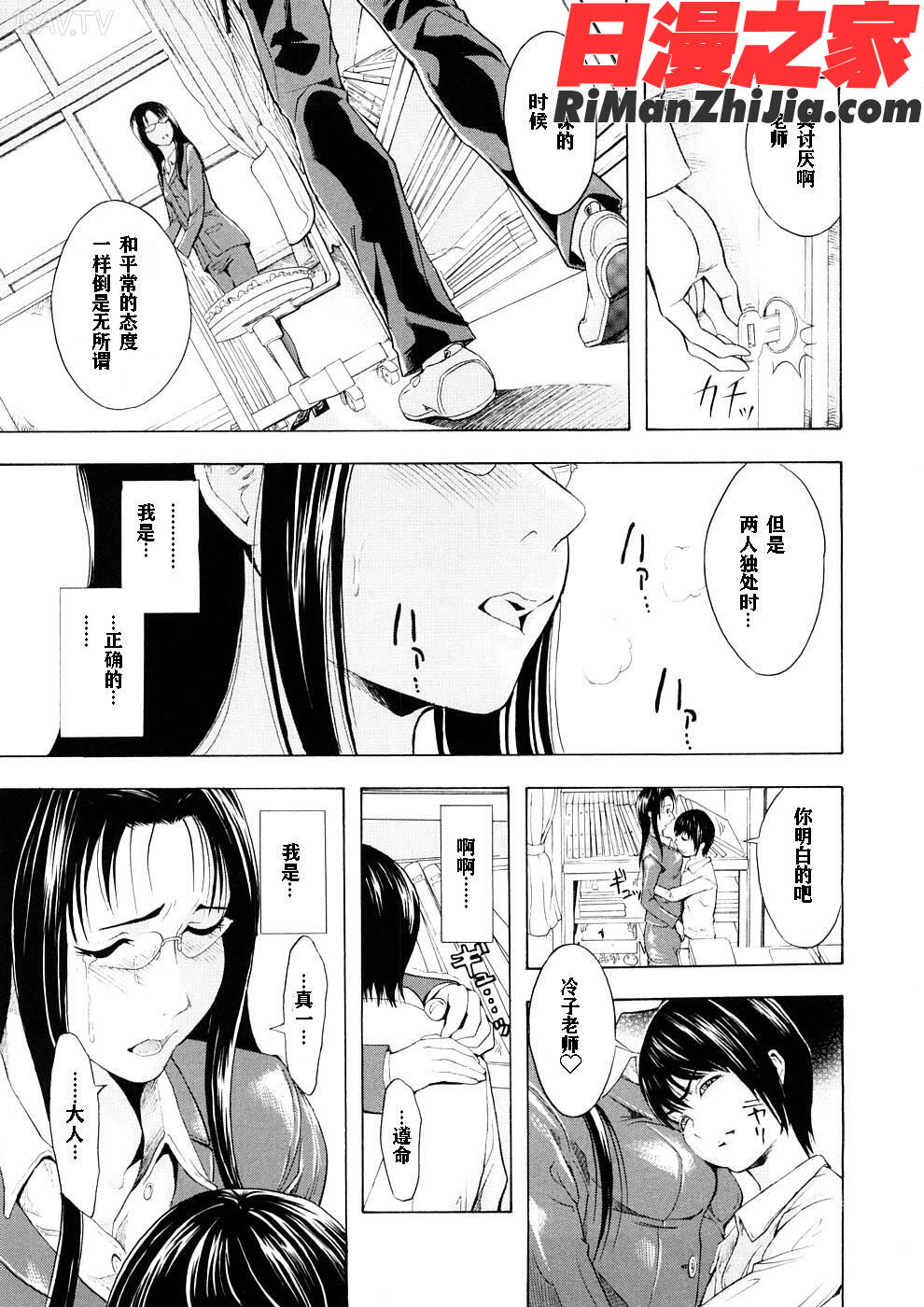 覚醒愛奴漫画 免费阅读 整部漫画 51.jpg