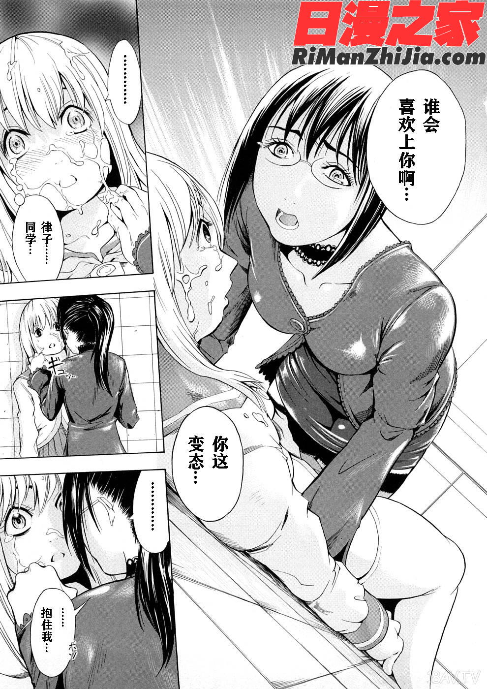 覚醒愛奴漫画 免费阅读 整部漫画 81.jpg