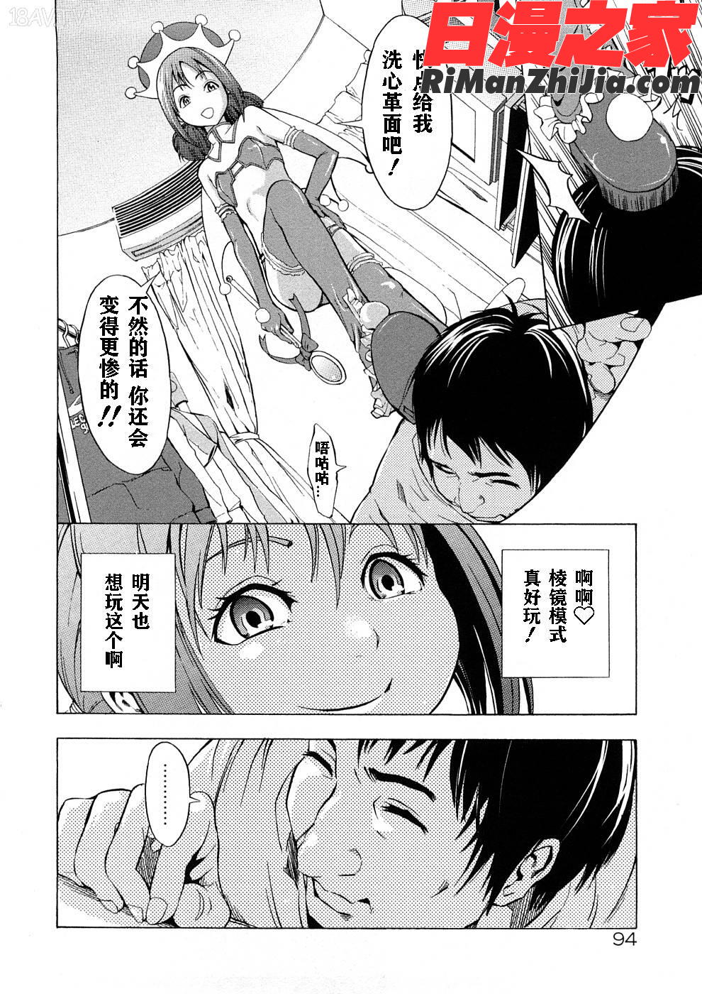 覚醒愛奴漫画 免费阅读 整部漫画 98.jpg