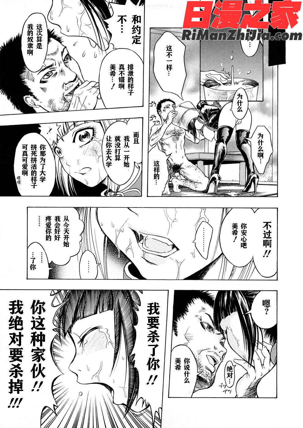 覚醒愛奴漫画 免费阅读 整部漫画 125.jpg