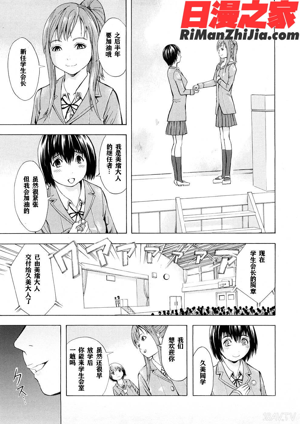 覚醒愛奴漫画 免费阅读 整部漫画 147.jpg