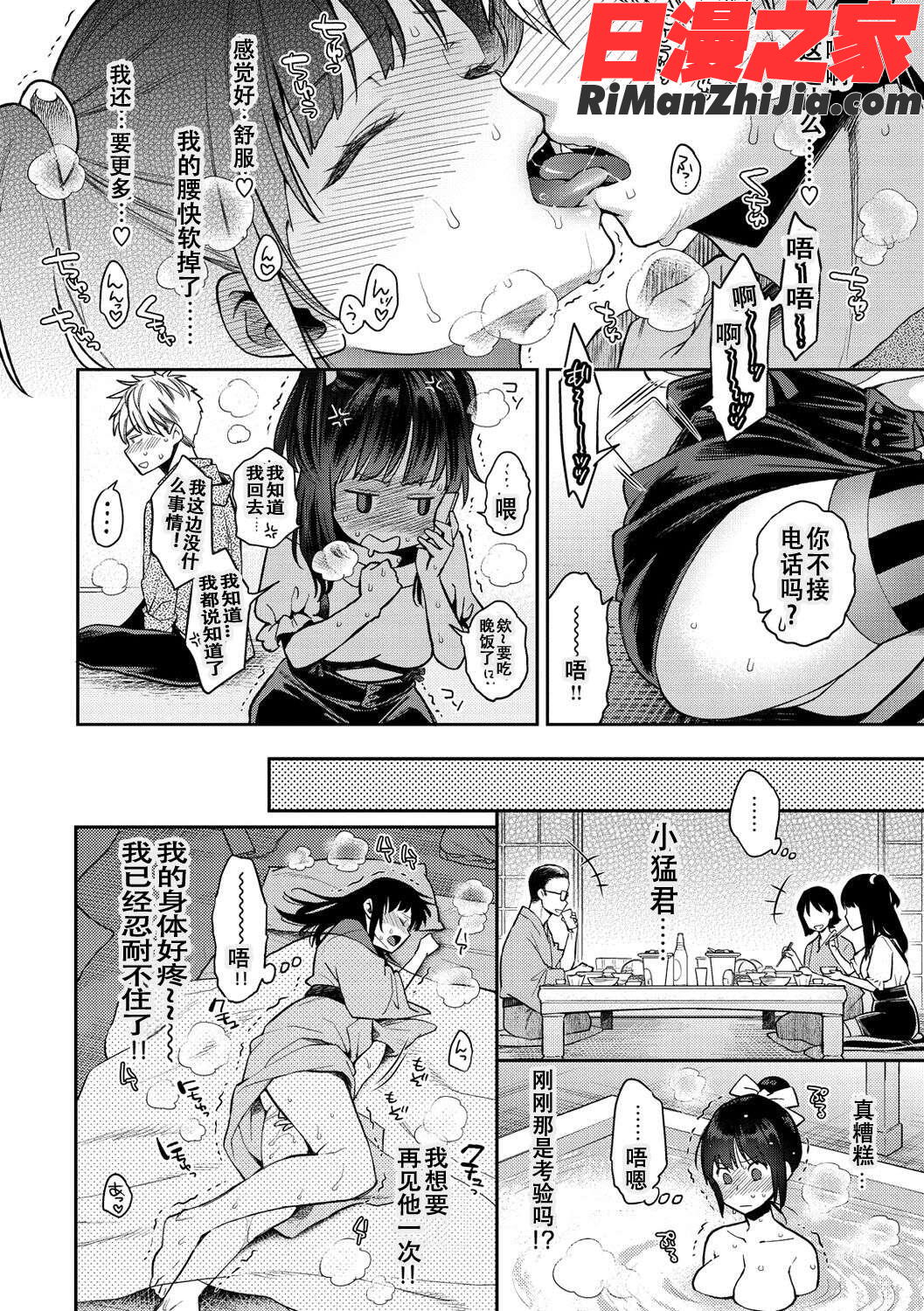 いま…シたいの。漫画 免费阅读 整部漫画 49.jpg