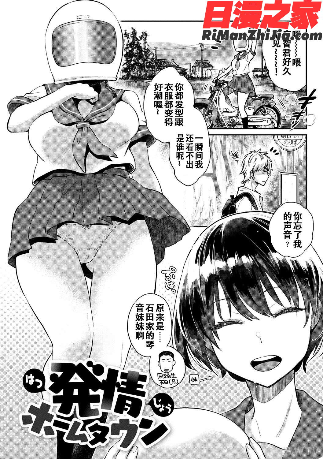 いま…シたいの。漫画 免费阅读 整部漫画 65.jpg