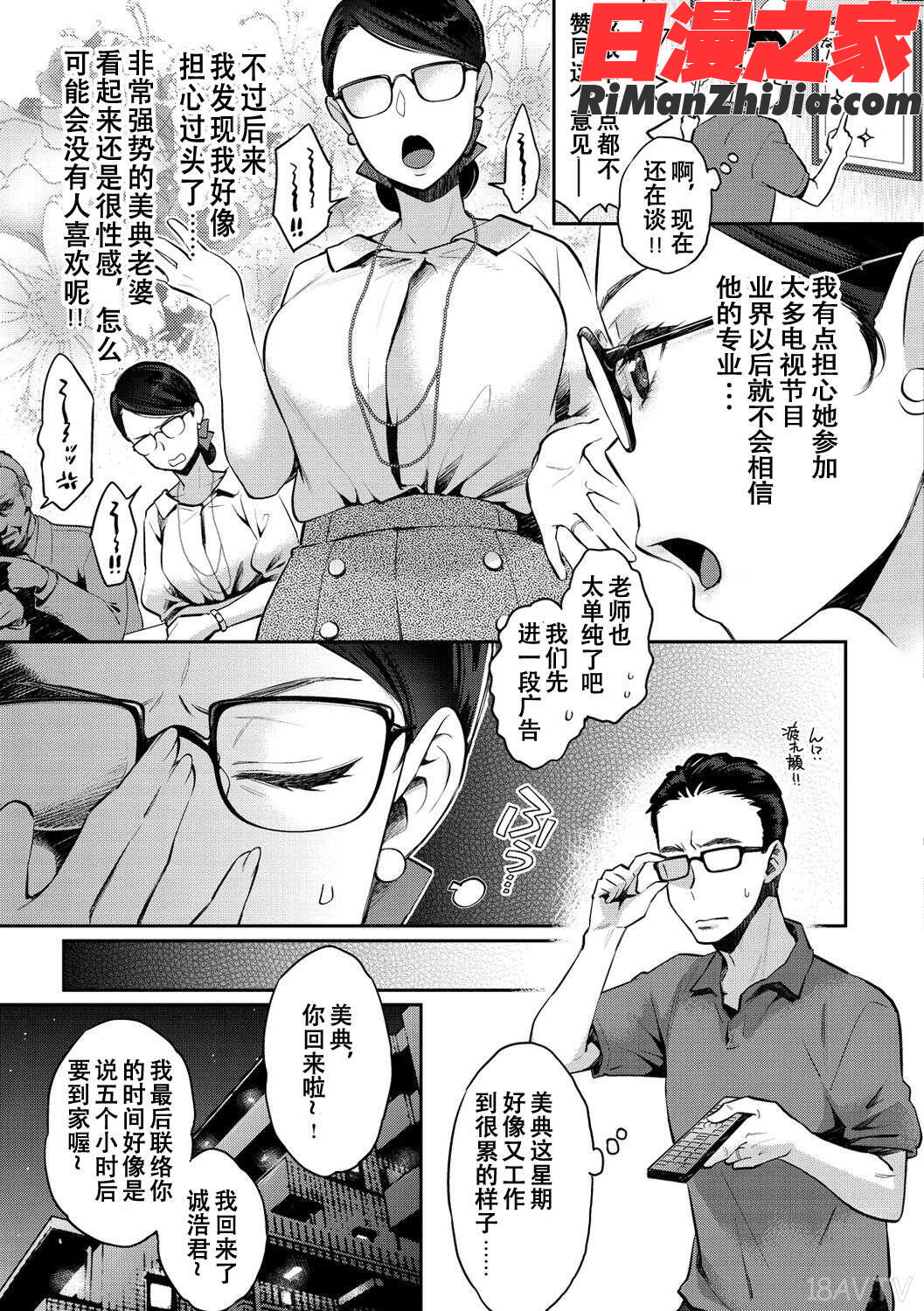 いま…シたいの。漫画 免费阅读 整部漫画 125.jpg